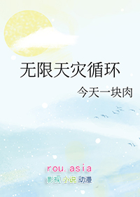 无限天堂歌曲简介