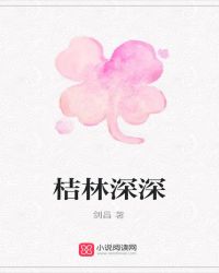 桔林学校有高中吗
