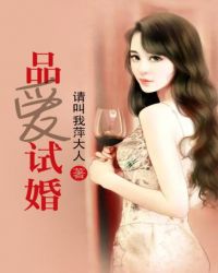 品爱殿下葡萄酒产地