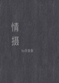 摄影师模特作品集